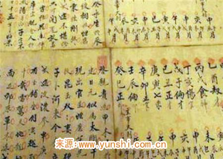 八字空亡口诀 八字空亡口诀