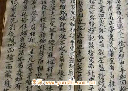 八字空亡口诀 八字空亡口诀