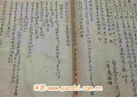 民间八字秘传口诀 民间八字秘传口诀