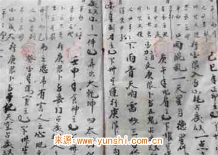 民间八字秘传口诀 民间八字秘传口诀