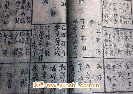 八字十神特性实用口诀 八字十神特性实用口诀