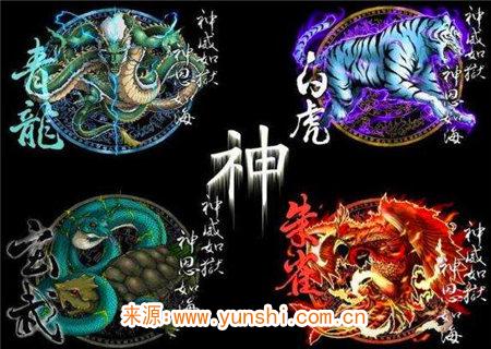 八字四象方局 八字四象方局