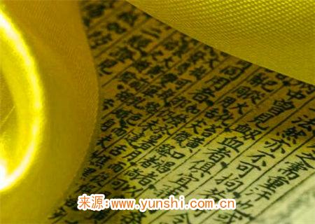 民间断命实用口诀