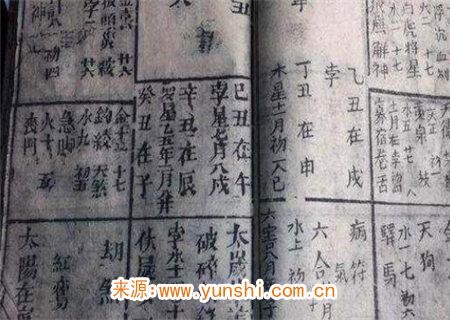 八字病灾歌诀 八字病灾歌诀