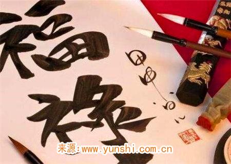 四柱铁断歌诀 四柱铁断歌诀