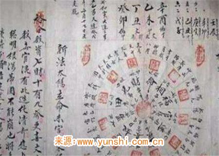 天干相连实用千金诀 天干相连实用千金诀