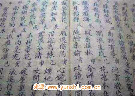 天干相连实用千金诀 天干相连实用千金诀