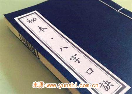 卯月定富贵贫贱秘传口诀 卯月定富贵贫贱秘传口诀