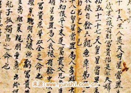 盲派金碗银勺黄泉断金口诀 盲派金碗银勺黄泉断金口诀