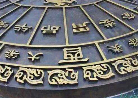 八字之女命歌 八字之女命歌