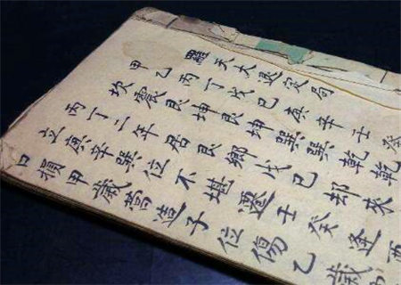 天干相连千金决 天干相连千金决