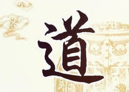 道家风水秘传口诀