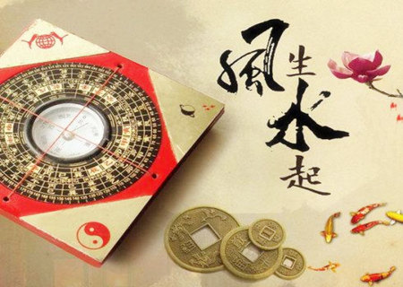 民间失传的风水口诀