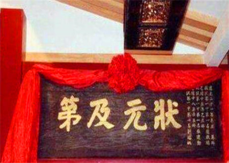 高考易成为状元郎的八字特征 高考易成为状元郎的八字特征