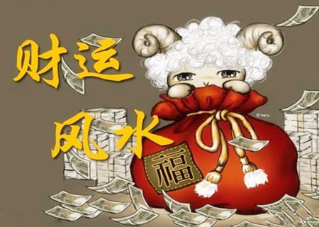 风水如何让家中财运更旺 风水如何让家中财运更旺