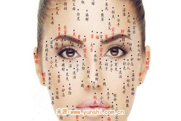 面相看女人姻缘好坏