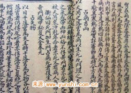 铁口七言直断 铁口七言直断