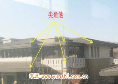 尖角煞的危害及化解