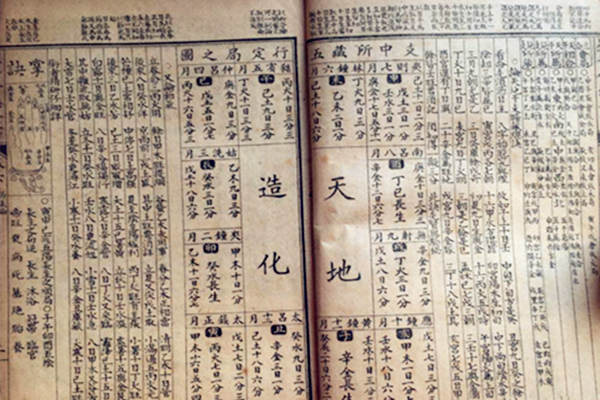 八字四言独步精要 八字四言独步精要