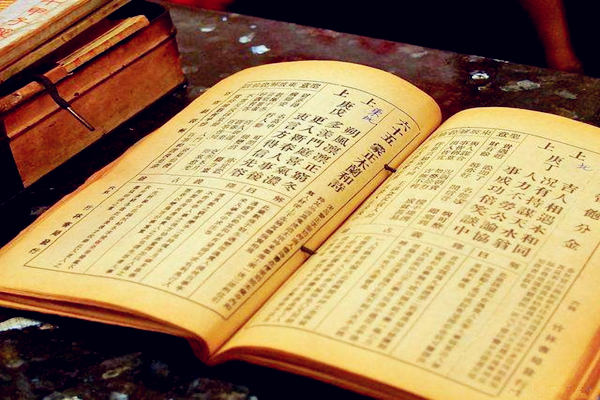 四言独步详解 四言独步详解