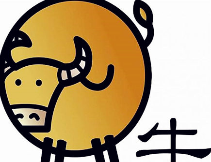 女命生肖牛2020年真凶诊断