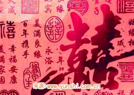 生辰八字合婚口诀 生辰八字合婚口诀