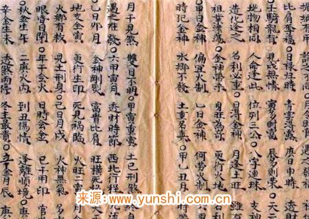 民间手抄本之盲人决 民间手抄本之盲人决