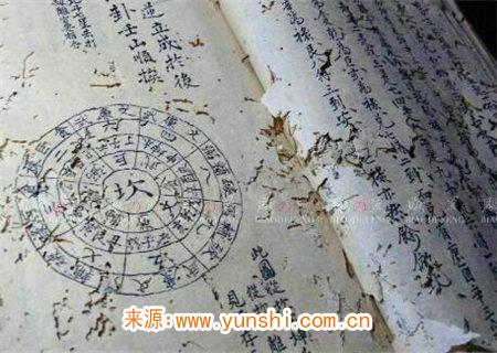 民间手抄本之盲人决 民间手抄本之盲人决