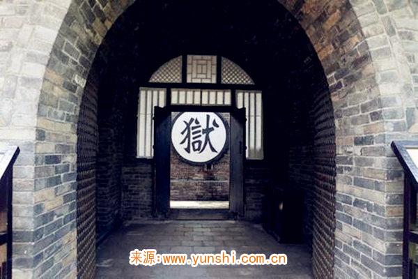 命理牢狱之灾的征兆 命理牢狱之灾的征兆