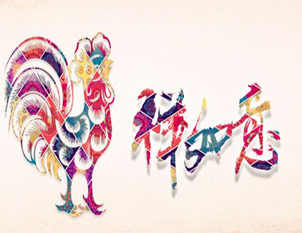 属鸡人开什么店最赚钱 属鸡人开什么店最赚钱