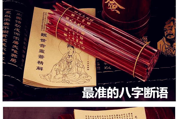 最准的八字断语 最准的八字断语