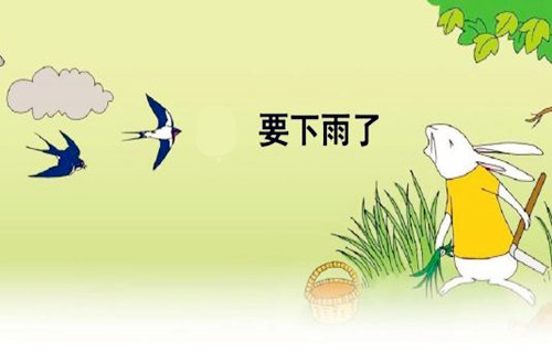 择吉日晴雨吉凶