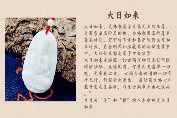 如何选大日如来本命佛 如何选大日如来本命佛