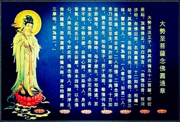 什么人不能戴大势至菩萨 什么人不能戴大势至菩萨