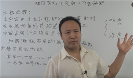 独门阴阳法风水之形峦神断