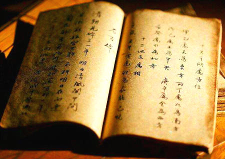 风水口诀50条 风水口诀50条