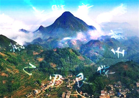 风水峦头是什么意思