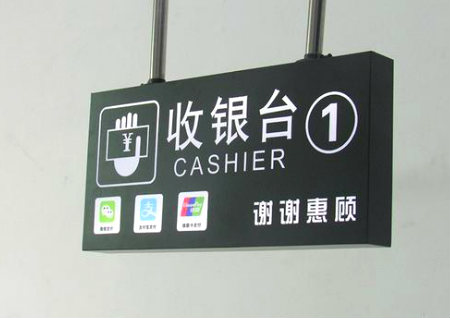 收银台风水摆放位置讲究 收银台风水摆放位置讲究