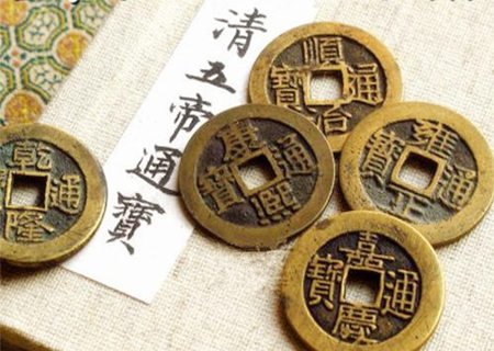 五帝钱的风水作用及摆放方法