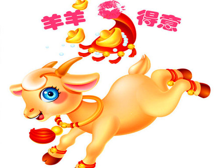 属羊人有上进心吗 属羊人有上进心吗