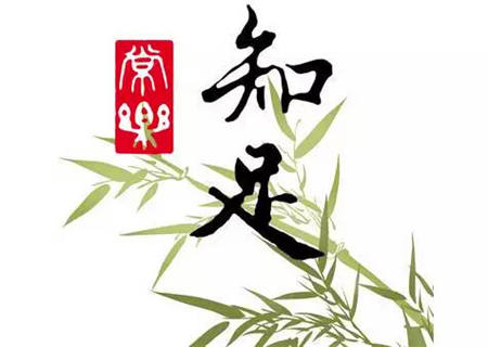 贫而不贱得八字特征