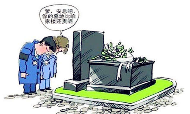 坟墓如何左右分房? 坟墓如何左右分房?