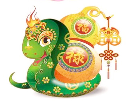 属蛇人几岁财运会变好