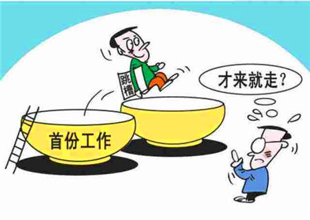 工作和事业不稳定的八字特征 工作和事业不稳定的八字特征