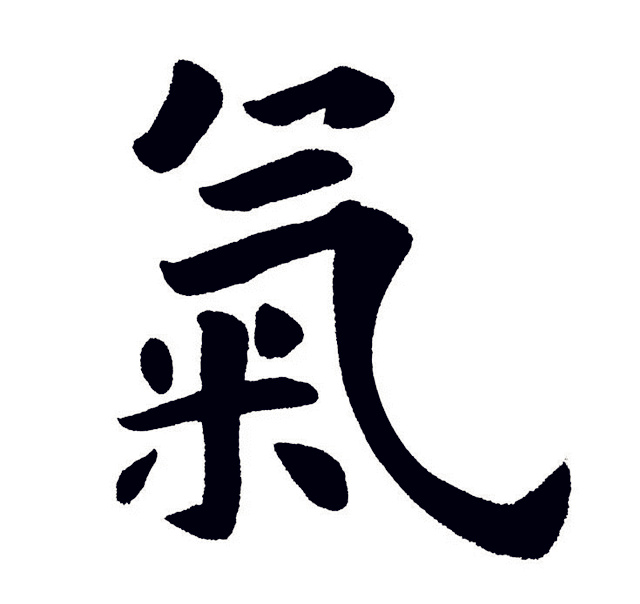 师傅，到底什么是气？