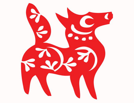 火狗年是哪些年份g