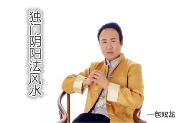 独门阴阳法风水入门方法