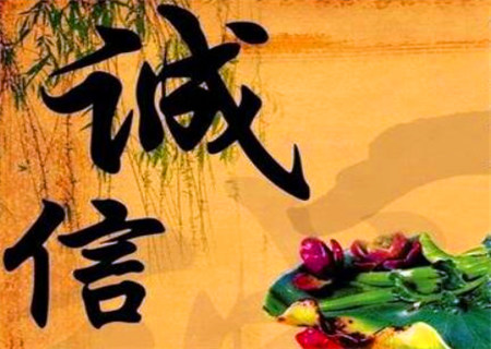 不讲诚信的八字特征 不讲诚信的八字特征