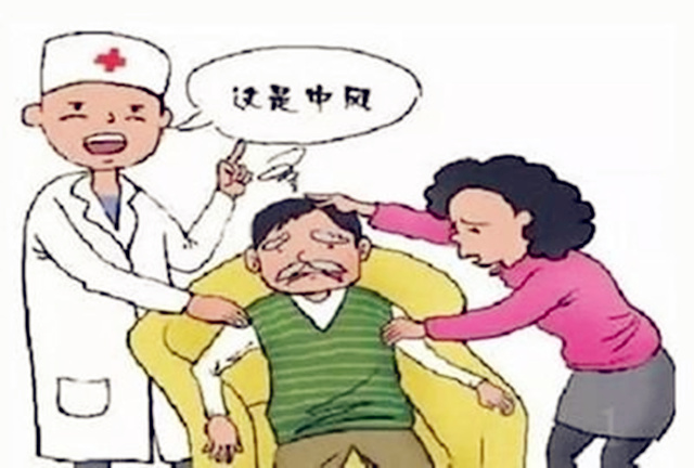 导致中风偏瘫的风水什么样? 导致中风偏瘫的风水什么样?