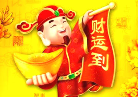 正财运和偏财运的区别